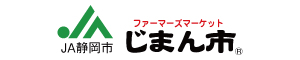 JA静岡市じまん市バナー